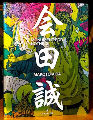 Monument for Nothing (Japanese and English Edition)