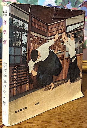Item #10566 Aikido. The Arts of Self Defense. written by Tohei and supervised by Morihei. Koichi...
