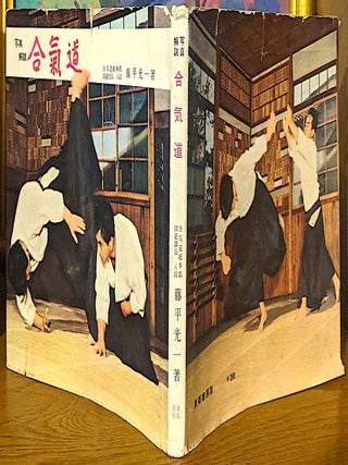 Aikido. The Arts of Self Defense. written by Tohei and supervised by Morihei.