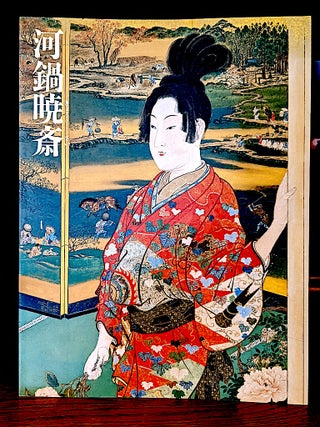Item #10656 110TH ANNIVERSARY OF DEATH KAWANABE KYOSAI....Exhibition Catalog, Beautiful Women....