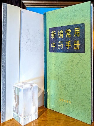 New Handbook of Commonly Used Traditional Chinese Medicine