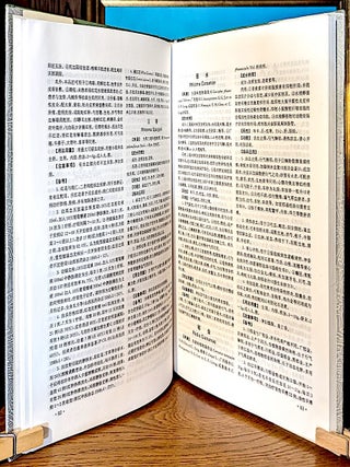 New Handbook of Commonly Used Traditional Chinese Medicine