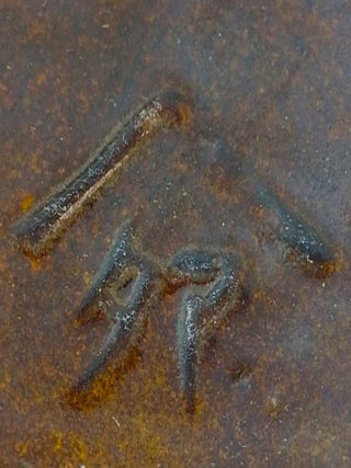 Antique Pottery; Japanese Foot warmer