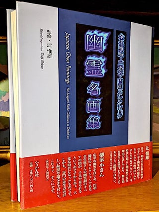 Item #9940 Japanese Ghost Paintings: The Sanyutei Encho Collection at Zensho-an. -- Uurei...