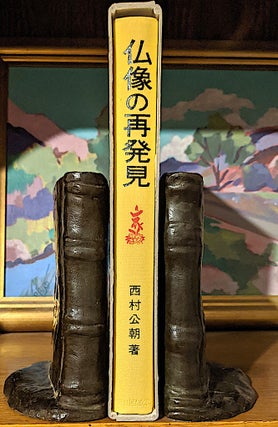 Butsuzo no saihakken : kantei e no michi. -- Rediscovery in the Appraisal of Buddhist Idols